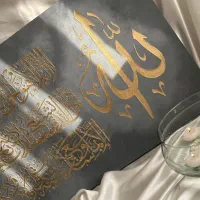 تابلو قرآنی آیت الکرسی برجسته بزرگ