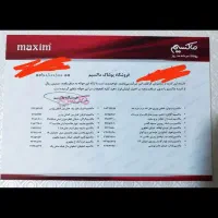 بن خرید ماکسیم به ارزش ۲۰ میلیون تومان