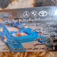 کلینیک تخصصی ایباکو نیازمند مکانیک صافکار نقاش