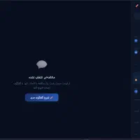 پیام‌رسان شرکتی سفارشی