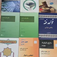 کتب رشته حقوق نو