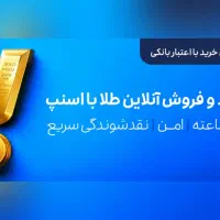 سرمایه گذاری اسنپ هدیه بگیر