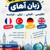 استخدام مدرس زبان