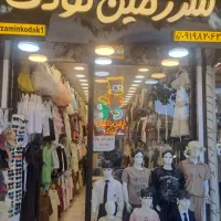 پوشاک پچه گانه