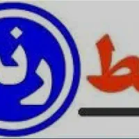 خط ثابت رند.