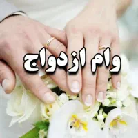 ضمانت