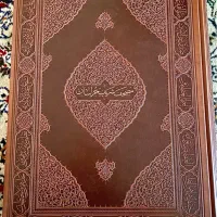 قرآن نفیس مصحف شریف خراسانی به خط عبدالله طباخ|کتاب و مجله مذهبی|تهران, نیاوران|دیوار