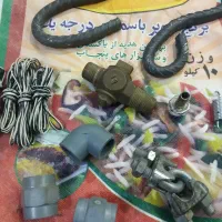 ابزار الات مختلف لوله و غیره