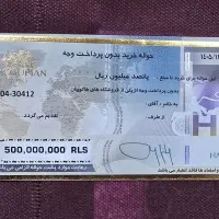 حواله هاکوپیان