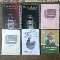 جزوات سالیانه جامعه شناسی و اقتصاد و عربی تاملند