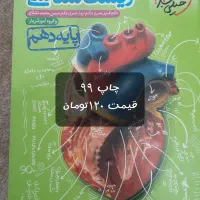 کتاب کنکور|کتاب و مجله آموزشی|امیدیه, |دیوار