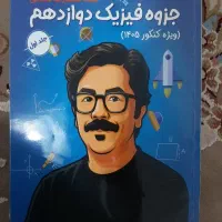 جلد اول جزوه شجاعی