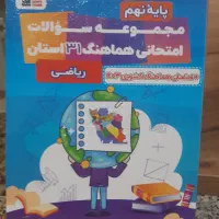 کتاب کمک درسی