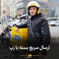 درآمد فوری برای راننده موتور و سواری+پاداش۶میلیونی