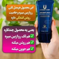 کرم ضدلک لاکچری کویین|آرایشی، بهداشتی، درمانی|کرج, شهرک اوج|دیوار