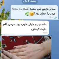 از تیرگی های صورت و بدنت خلاص شو|آرایشی، بهداشتی، درمانی|پشتکوه (سیستان و بلوچستان), |دیوار