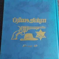 کتاب سینمای وسترن
