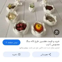 انواع هفت سین