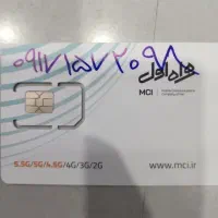 سیم کارت ۰۹۱۷