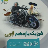 کتاب های رشته تجربی