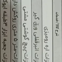 فروش ابزار کامل ام دی اف و کناف|ابزارآلات|اصفهان, شهرک زاینده رود|دیوار