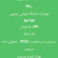 با همکاران و املاک درصورت صداقت کاری همکاری میشود|مشارکت در ساخت املاک|تهران, بریانک|دیوار