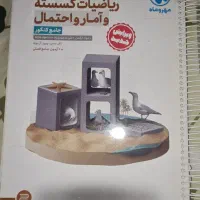 خیلی سبز فرمول بیست کنکور