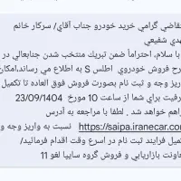 فروش حواله اطلس S