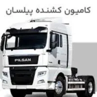 فروش اقساطی کشنده پیلسان ۴۸۰