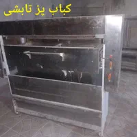 کباب پز تابشی سرخ کن خمیرگیر ترازو باسکول|فروشگاه و مغازه|کبودرآهنگ, |دیوار