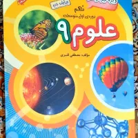 مجموعه کتاب‌های نهم تیزهوشان کاملا نو (نصف قیمت )|کتاب و مجله آموزشی|تهران, افسریه شمالی|دیوار