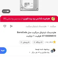 هارداینترنال 1 ترا سیگیت طاق باساعت glorimi m2 max