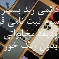 رند لاکچریِ دو تاریخ تولدیِ زیبا قیمت عالی دائمی|سیم‌کارت|اصفهان, شهشهان|دیوار