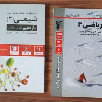 کتاب کمک درسی  و تست|کتاب و مجله آموزشی|رشت, شهرک قدس|دیوار