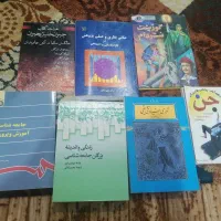 فروش تعدادی کتاب