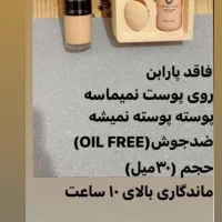 کرم پودر|آرایشی، بهداشتی، درمانی|باوی, |دیوار