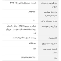 تلویزیون ۵۵ اینچ دوو|تلویزیون و پروژکتور|گرگان, |دیوار