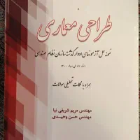 پک طرآحی نظام مهندسیین