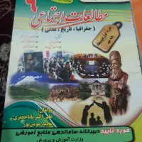 کتاب کمک درسی ۹