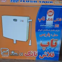 فروش توالت فرنگی با قبمت رقابتی|لوازم سرویس بهداشتی|اهواز, آسیاباد|دیوار