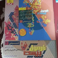 کتاب|کتاب و مجله آموزشی|جوانرود, |دیوار