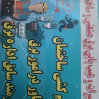 برق