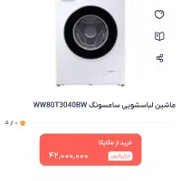 لباسشویی|ماشین لباسشویی و خشک‌کن لباس|لیکک, |دیوار