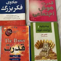 تعدادی کتاب مطالعاتی ،روانشناسی