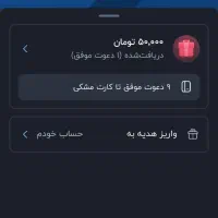 هدیه بلوبانک