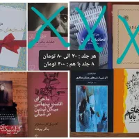 کتاب فلسفه ادبی رمان عمومی|کتاب و مجله ادبی|تهران, ایرانشهر|دیوار
