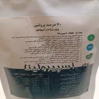 جلبک اسپیرولینا|خوردنی و آشامیدنی|شیراز, شاهچراغ|دیوار