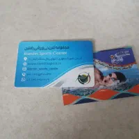 فروش کارت استخر