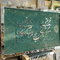 تابلوپتینه.معرق کاری و۳تیکه