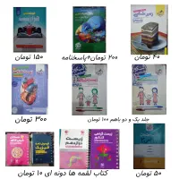 کتاب تست کنکور تجربی   ریاضی